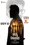 Aadarsha Kutumbam - House No.47 (Telugu with English Subtitles) Poster