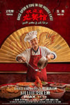 Once Upon a Time in the Middle East (Mandarin with Chinese and English Subtitles) Poster