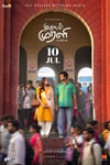 Idhayam Murali (Tamil with English Subtitles) Poster