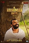 Hanuman Ansh (Telugu with English Subtitles) Poster